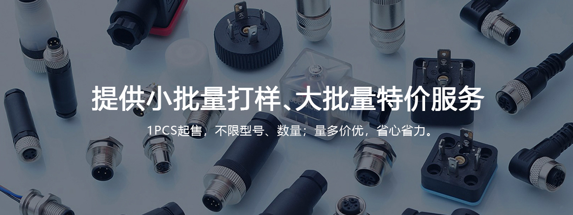 灵活采购服务